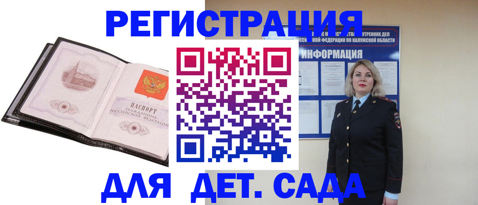 регистрация в Никольске