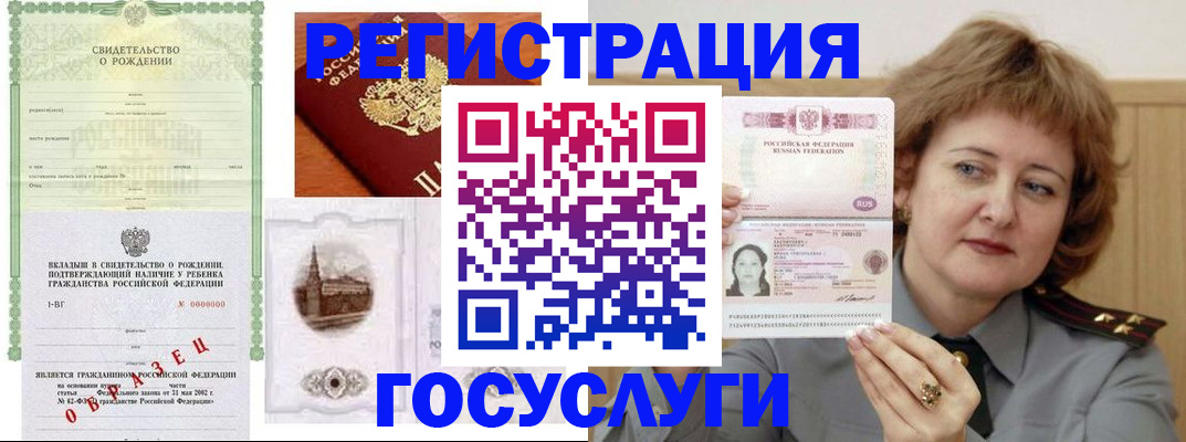временная регистрация госуслуги в Никольске