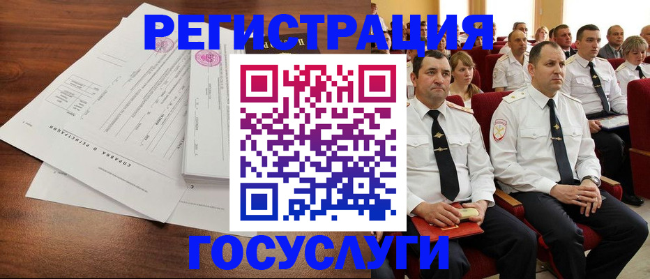 временная регистрация в Никольске